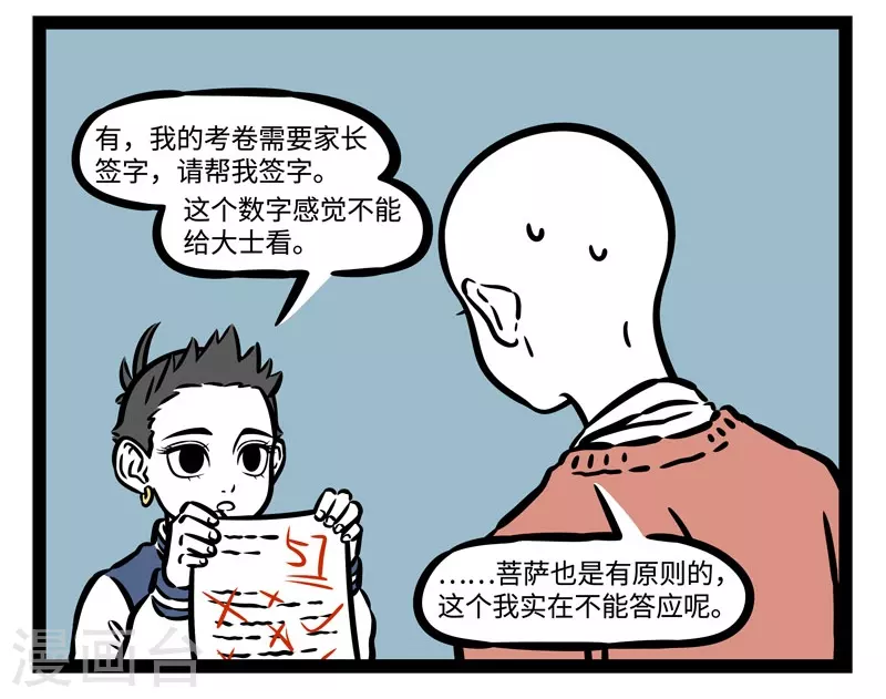 第517话 画像 第4页