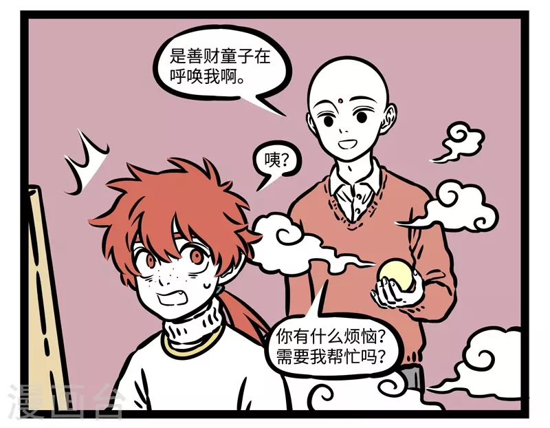 第517话 画像 第6页