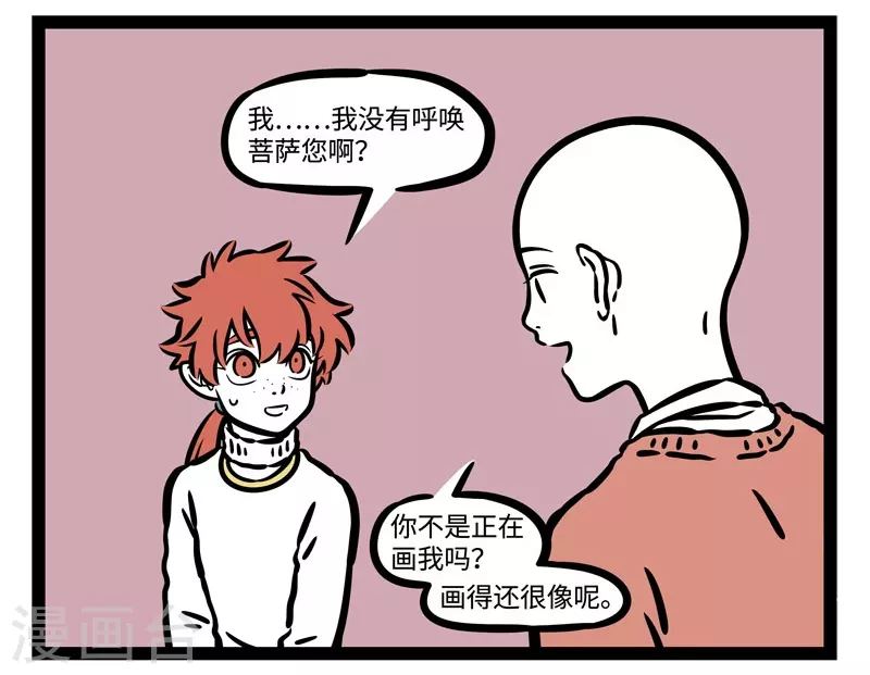 第517话 画像 第7页