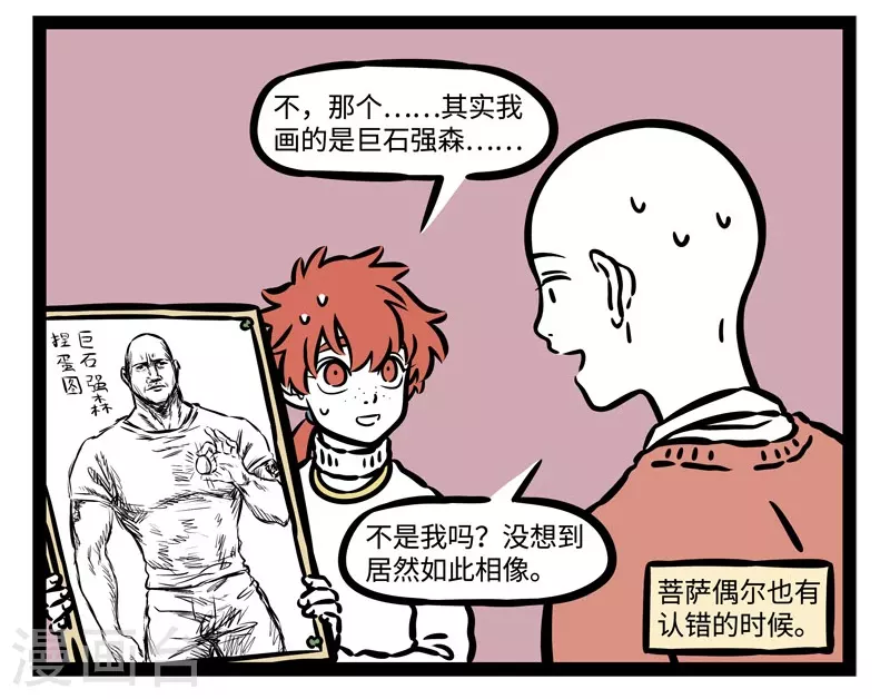 第517话 画像 第8页