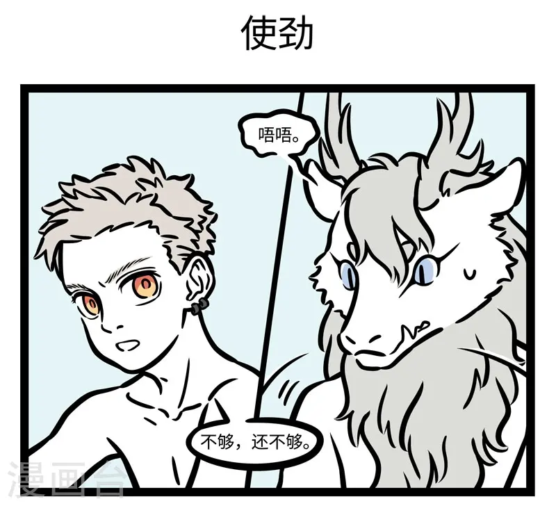 第518话 搓澡 第5页