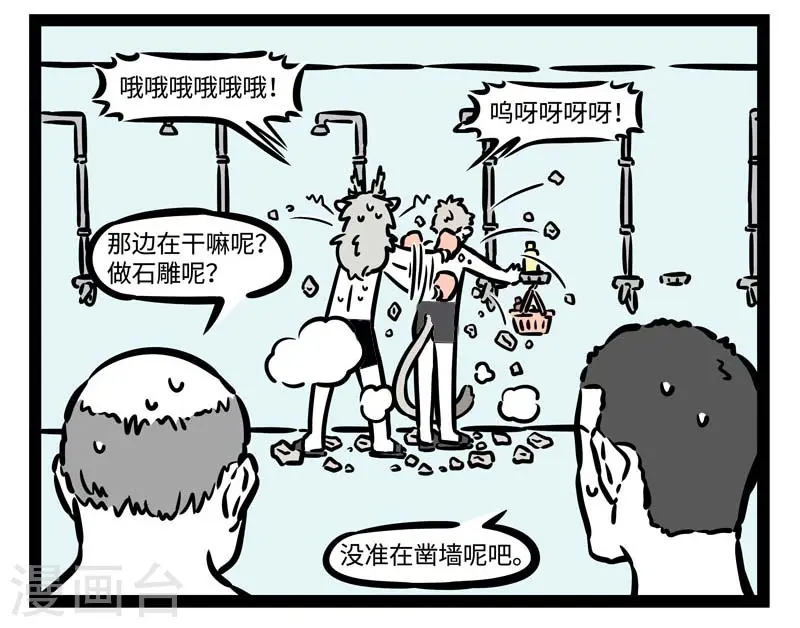 第518话 搓澡 第8页