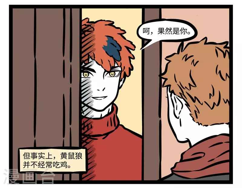 第511话 歇后语 第2页