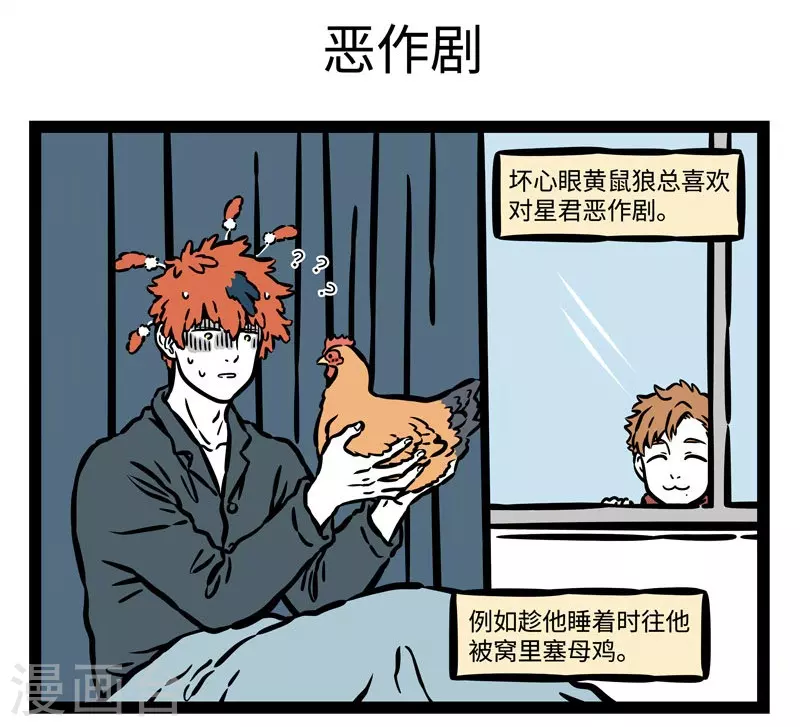 第511话 歇后语 第5页