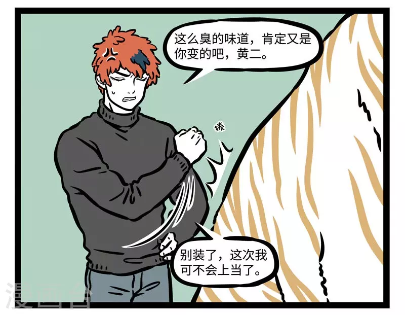 第511话 歇后语 第7页