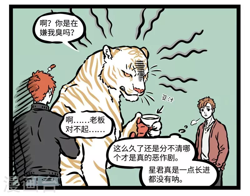 第511话 歇后语 第8页