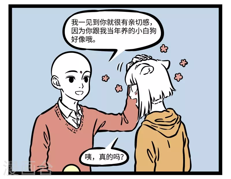 第515话 生气 第6页