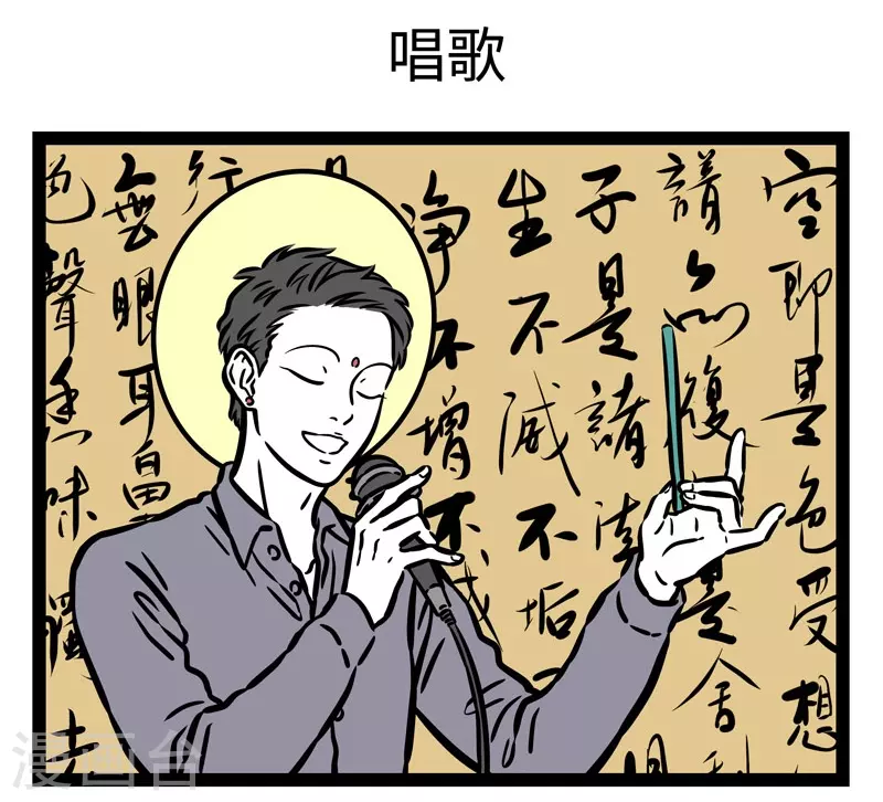 第516话 宝珠 第5页