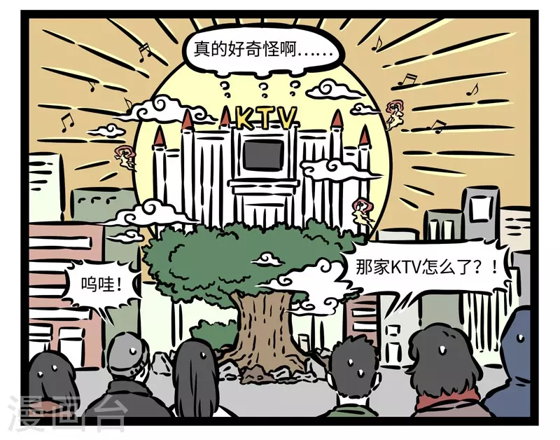 第516话 宝珠 第8页