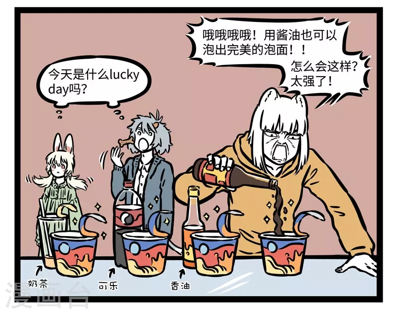 第514话 慈悲 第4页