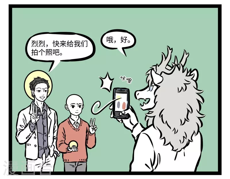 第514话 慈悲 第6页