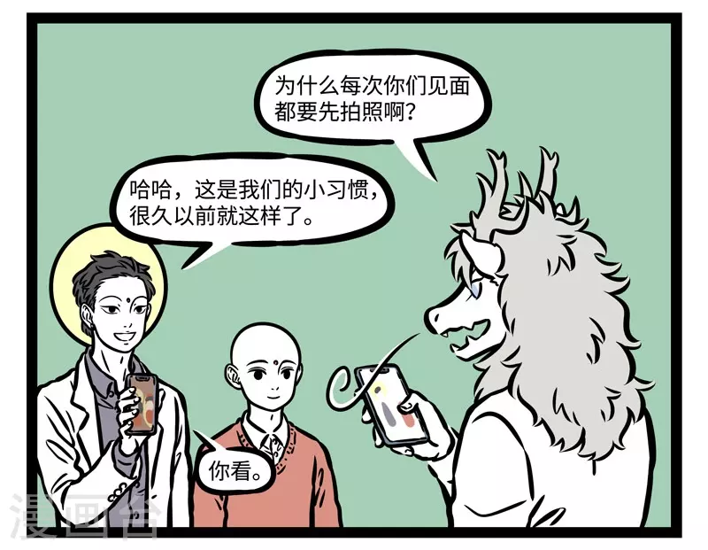 第514话 慈悲 第7页