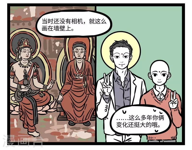第514话 慈悲 第8页