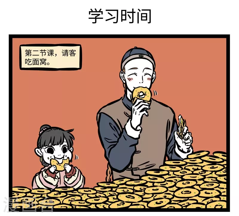 第509话 第一课 第5页