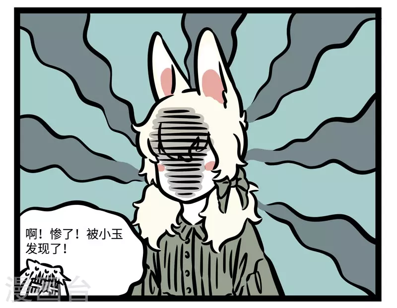 第508话 慰问 第3页