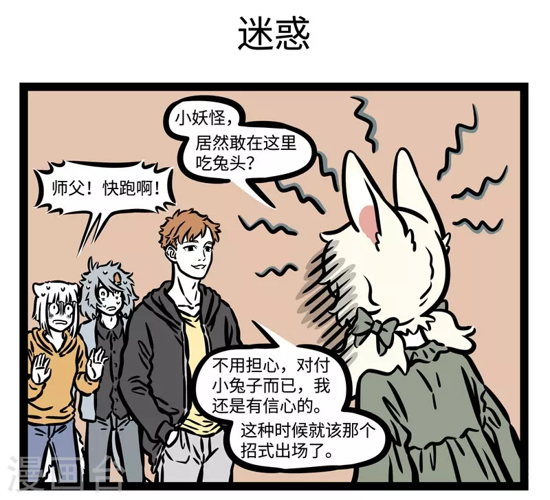 第508话 慰问 第5页