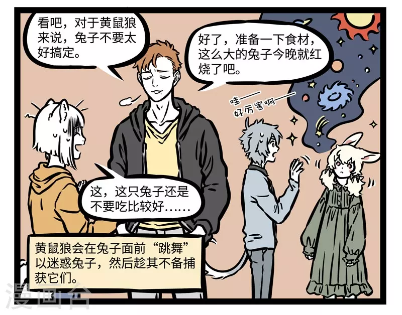 第508话 慰问 第8页