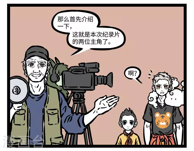 第505话 开拍 第2页