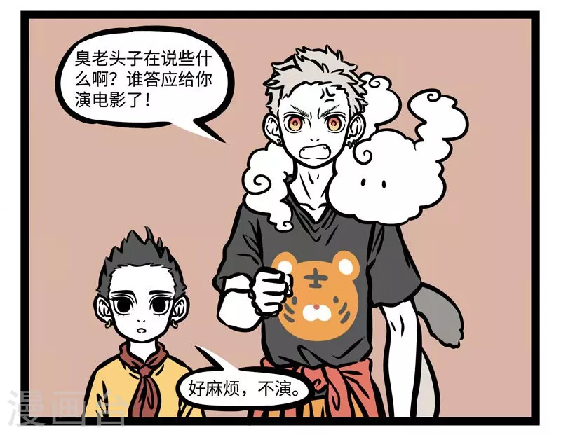 第505话 开拍 第3页