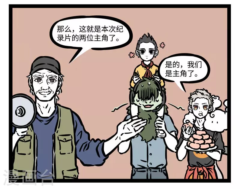 第505话 开拍 第4页