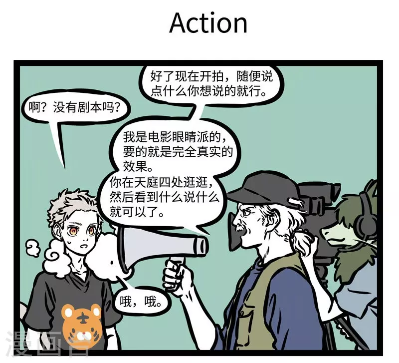 第505话 开拍 第5页