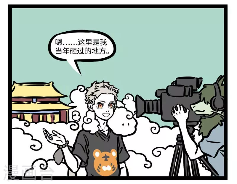 第505话 开拍 第6页