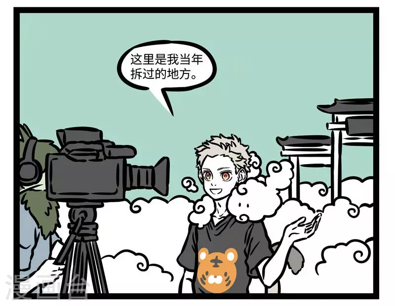第505话 开拍 第7页