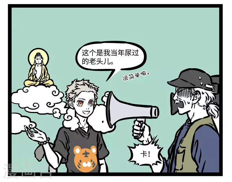 第505话 开拍 第8页