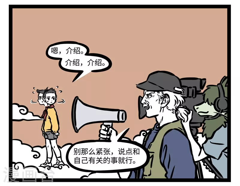 第506话 故地重游 第2页
