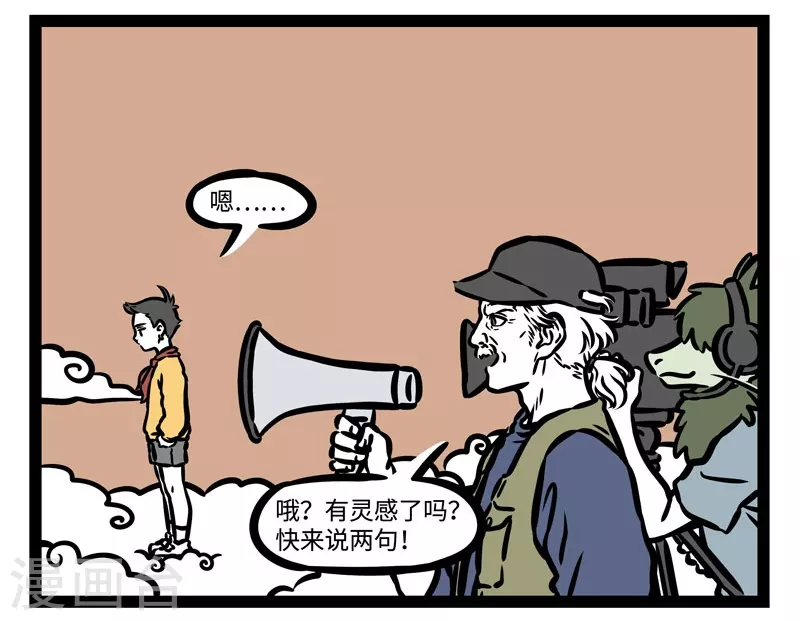 第506话 故地重游 第3页