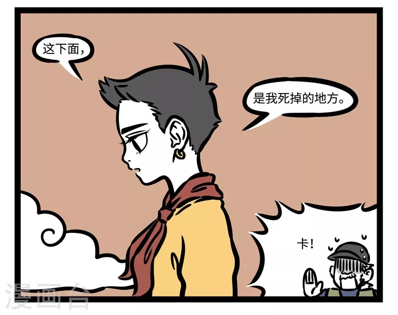 第506话 故地重游 第4页