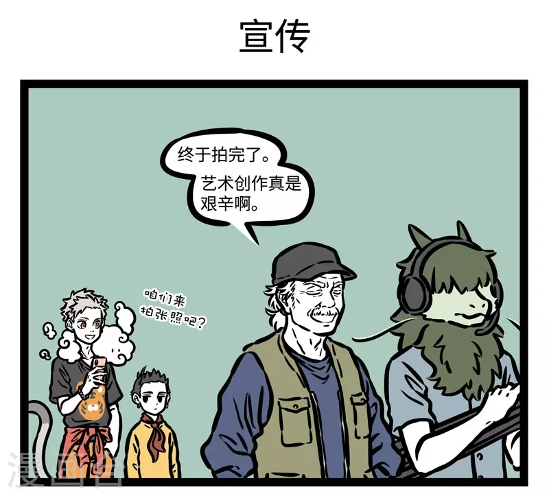 第506话 故地重游 第5页