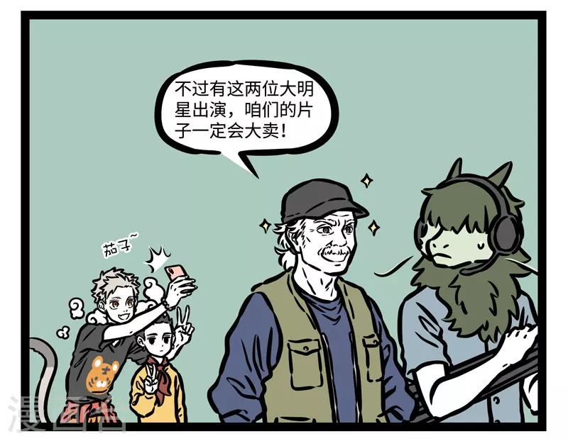 第506话 故地重游 第6页