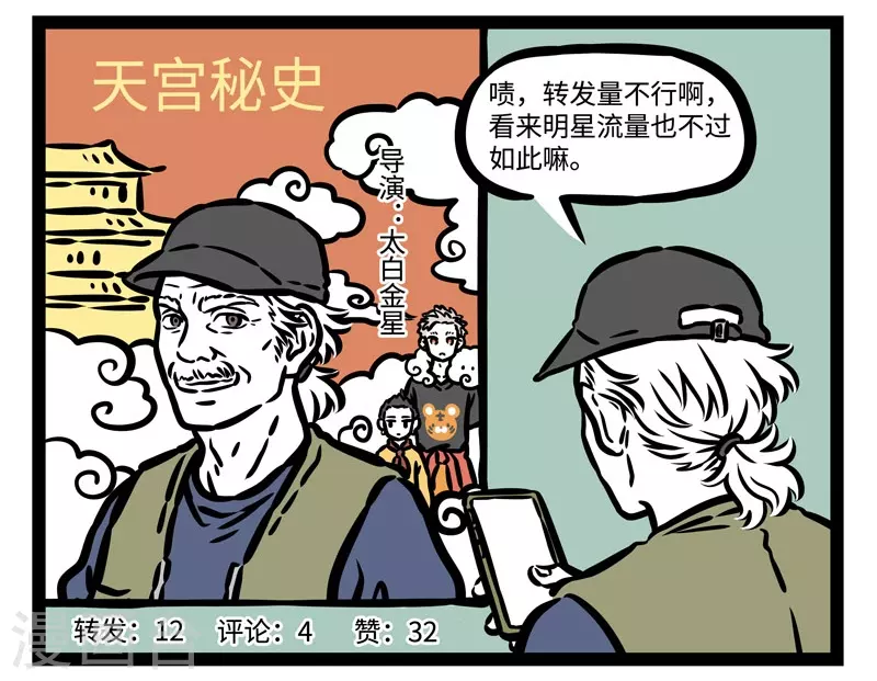 第506话 故地重游 第7页