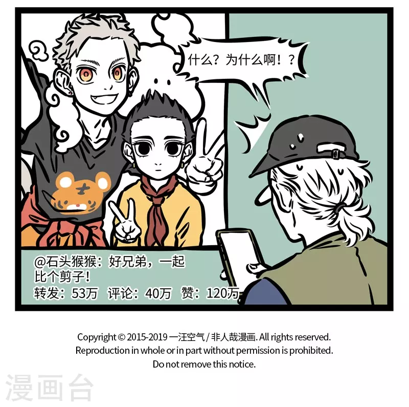 第506话 故地重游 第8页