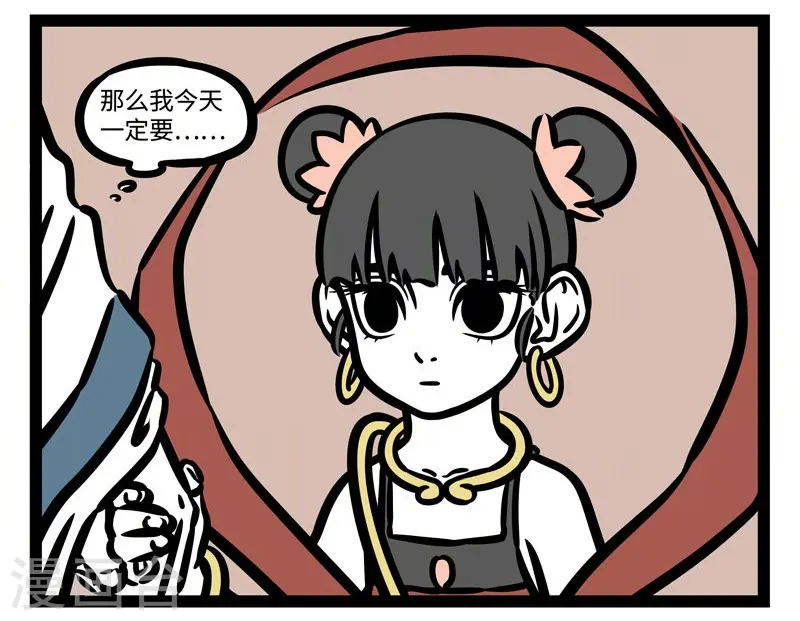 第502话 初见 第3页