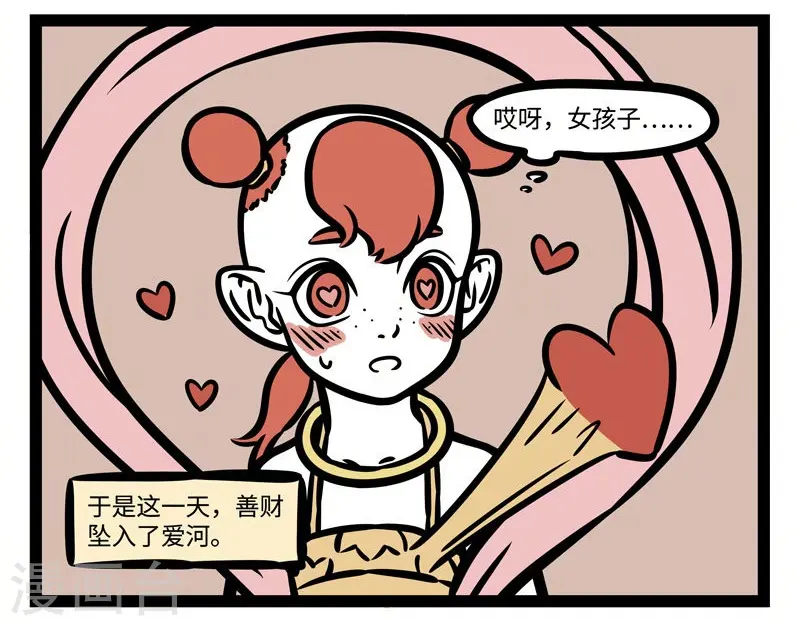 第502话 初见 第4页