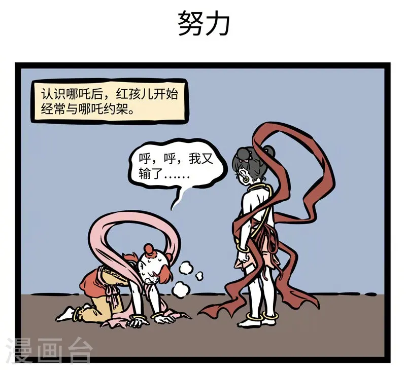 第502话 初见 第5页