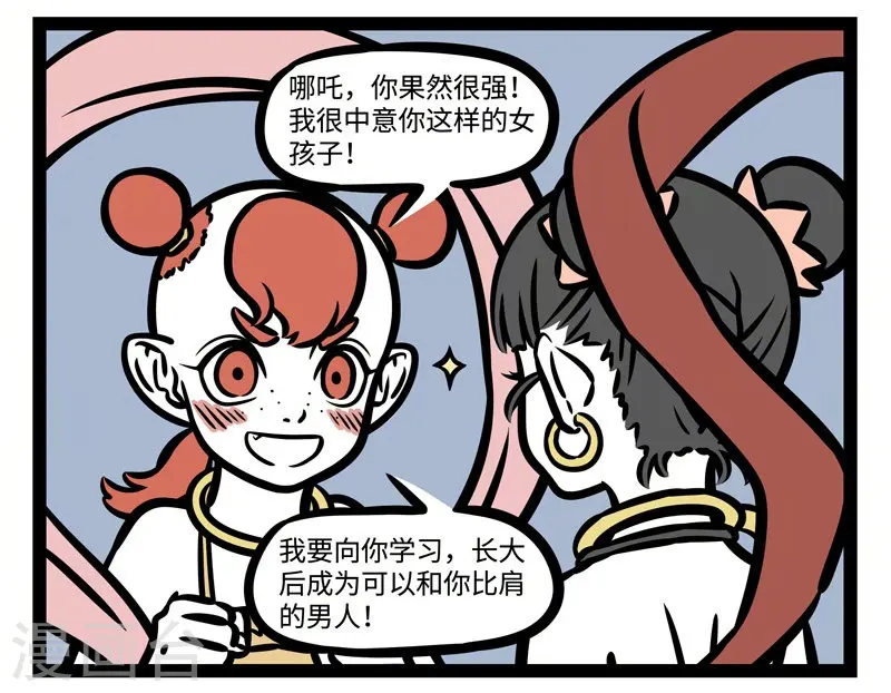 第502话 初见 第6页