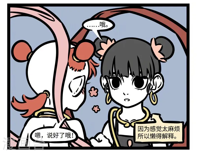 第502话 初见 第7页
