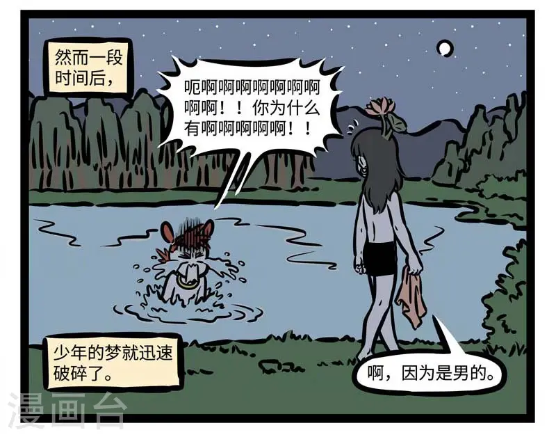 第502话 初见 第8页