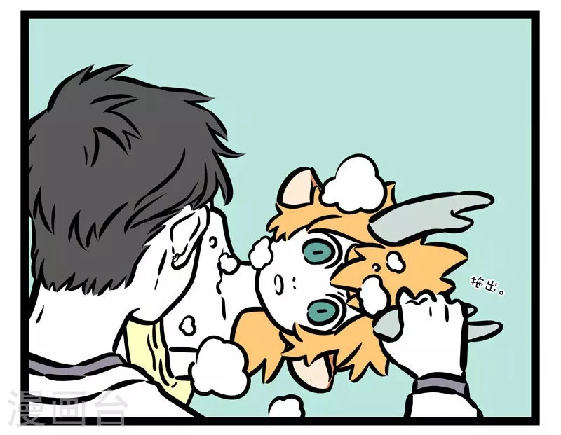 第504话 新坐骑 第3页