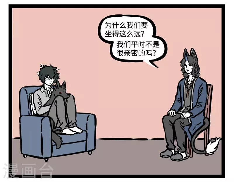 第503话 天亮 第2页