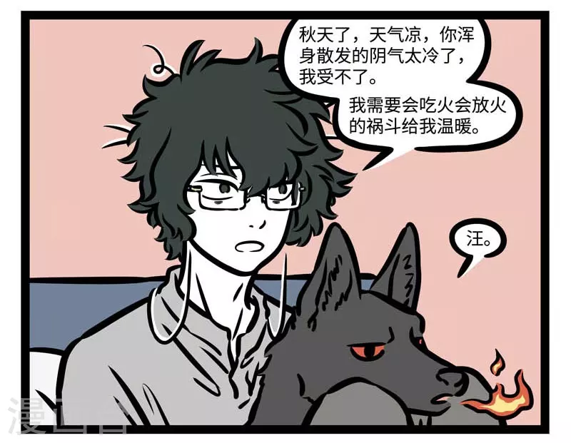 第503话 天亮 第3页