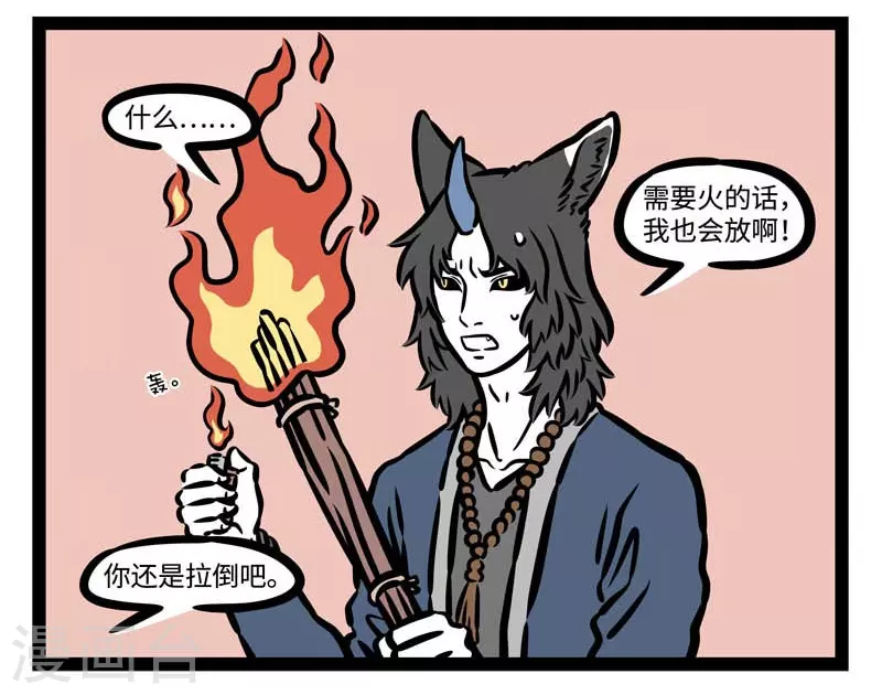 第503话 天亮 第4页