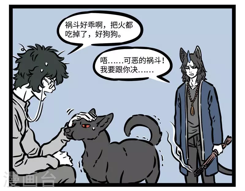 第503话 天亮 第7页