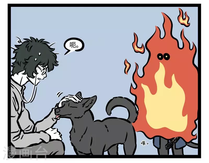 第503话 天亮 第8页