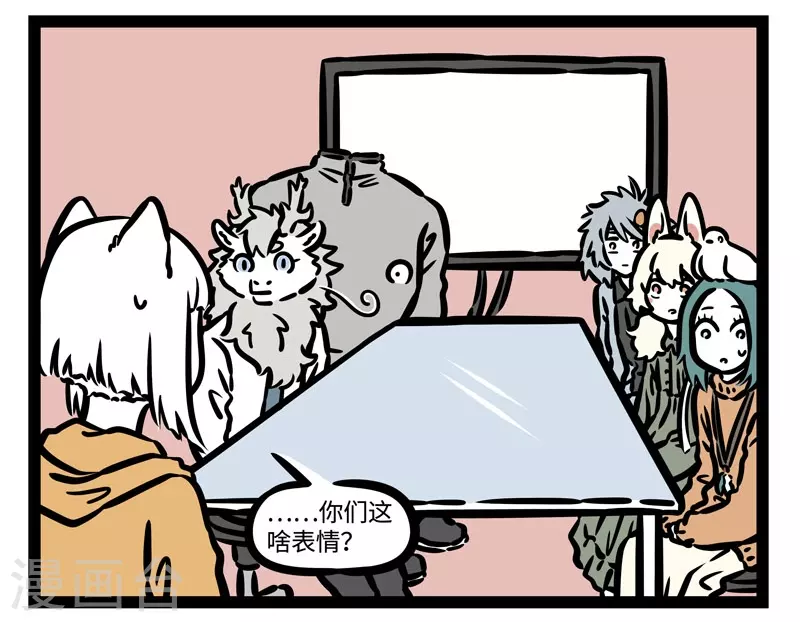第507话 陌生 第2页