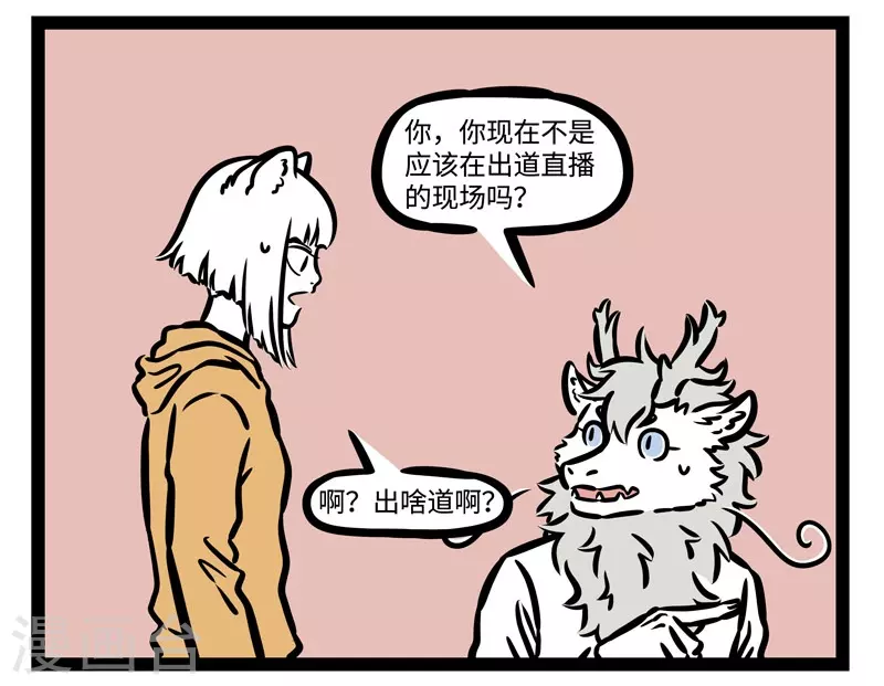 第507话 陌生 第3页