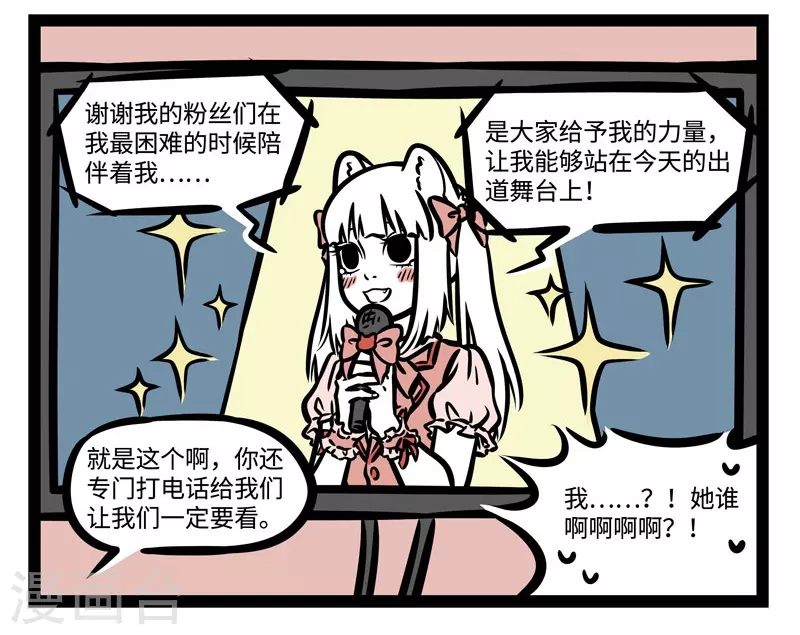 第507话 陌生 第4页